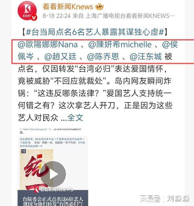“集体沉默”！《浪姐》艺人全覆没！AG真人地址众星转发爱国动态台艺人(图6)